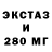 Экстази mix Max Masl