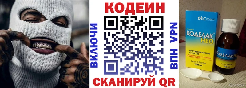 закладка  Сибай  Кодеиновый сироп Lean Purple Drank 