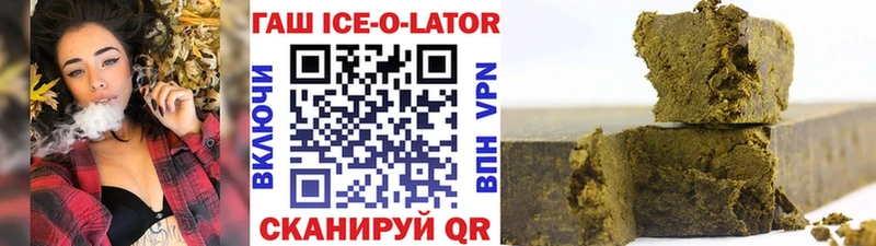 ГАШ ice o lator  Сибай 
