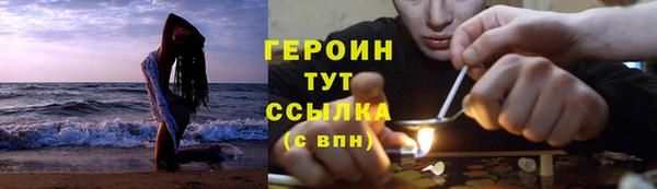 героин Новозыбков