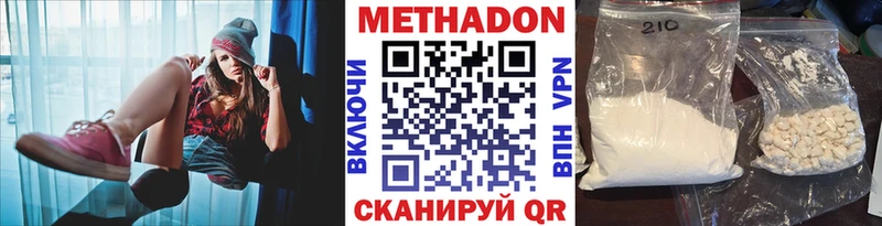 Метадон methadone  Сибай 