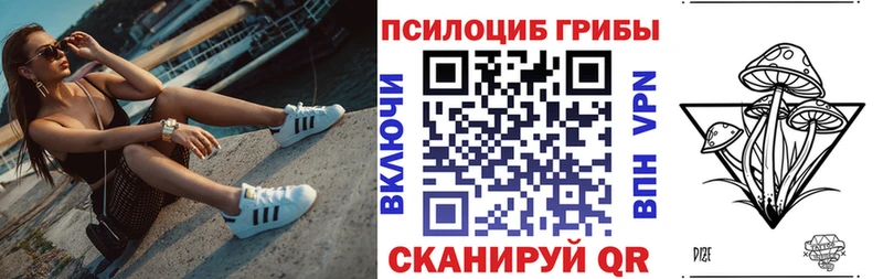 Галлюциногенные грибы MAGIC MUSHROOMS  маркетплейс формула  Сибай 
